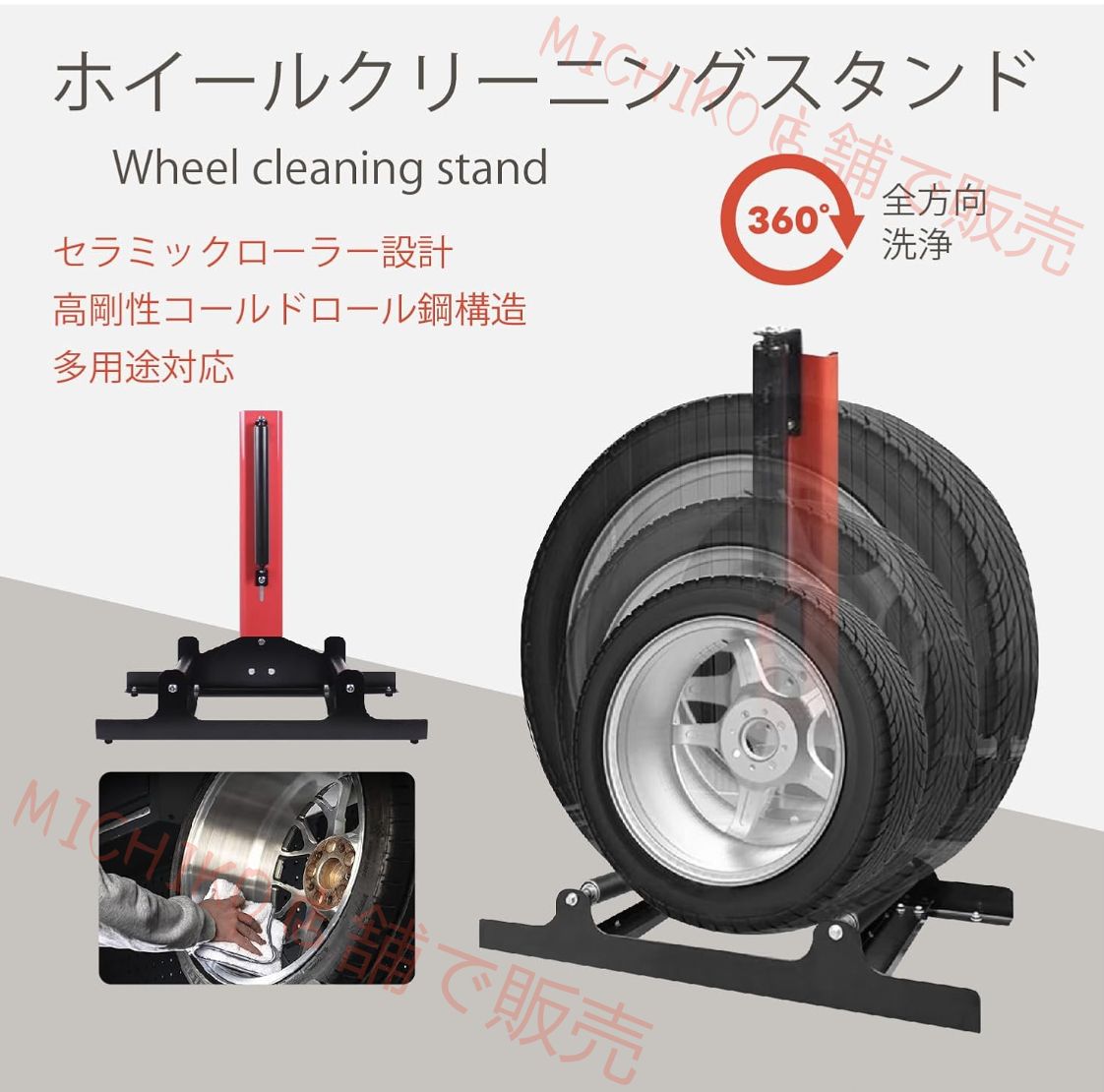 ホイールクリーニングスタンド ホイールスタンド洗車 可動式ホイールメンテナンススタンド 洗車 コーティング タイヤ艶出し用 オートバイ対応 車輪用ローラー台 カーディテーリング専門ガレージ