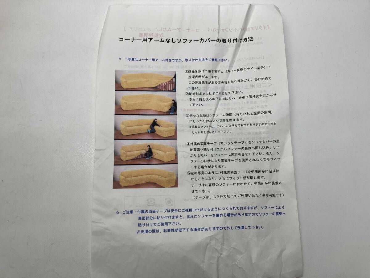 【新作到着!!】 イタリア製 フィットソファーカバー コーナーアーム無し チェニリア 人気ブランドも見つかる！