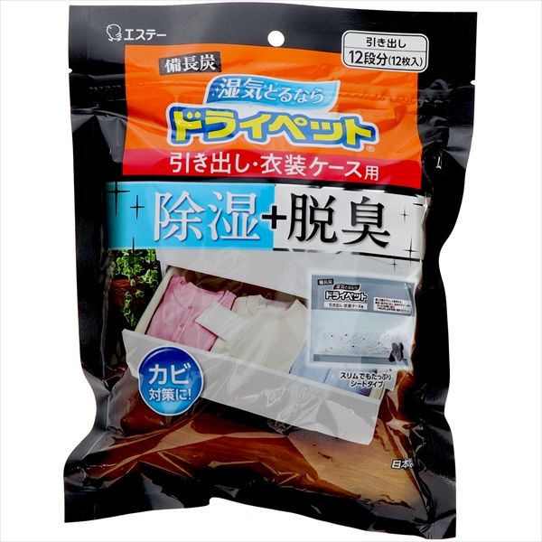 まとめ買い-20点セット 備長炭ドライペット 引き出し 衣装ケース用 エステー 除湿剤