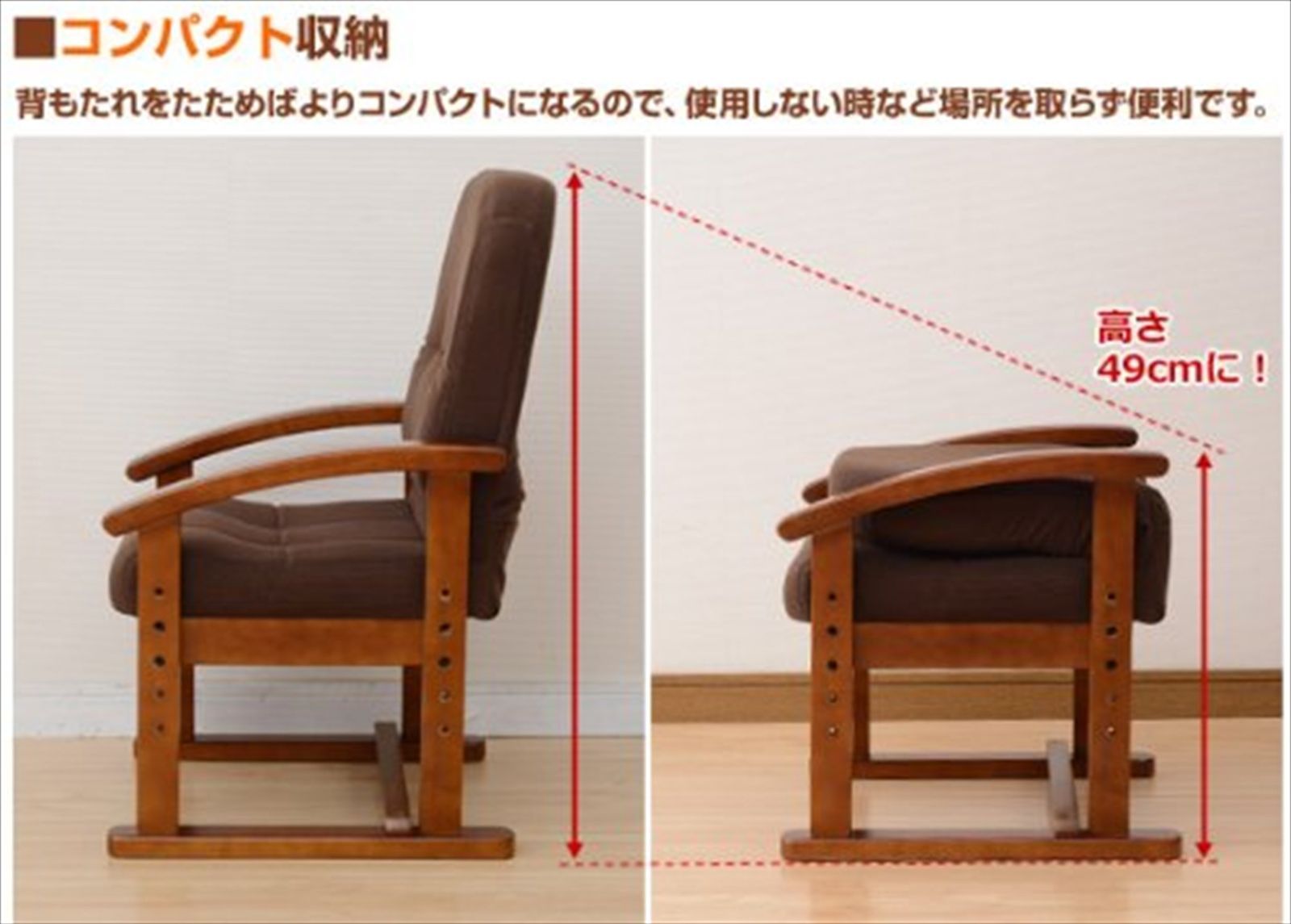 山善] 座椅子 座敷用椅子 高座椅子 (高さ調節/リクライニング 