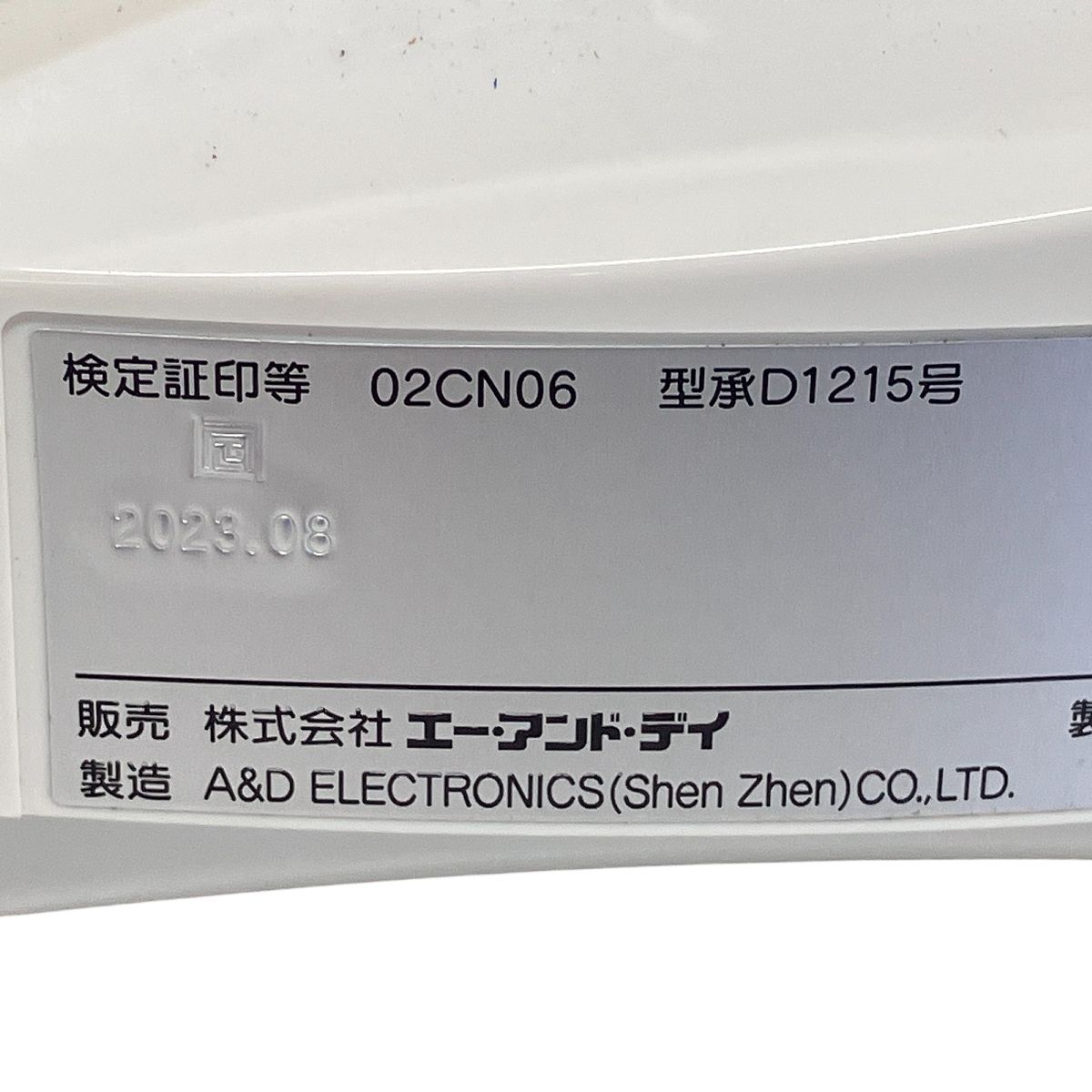 デジタル