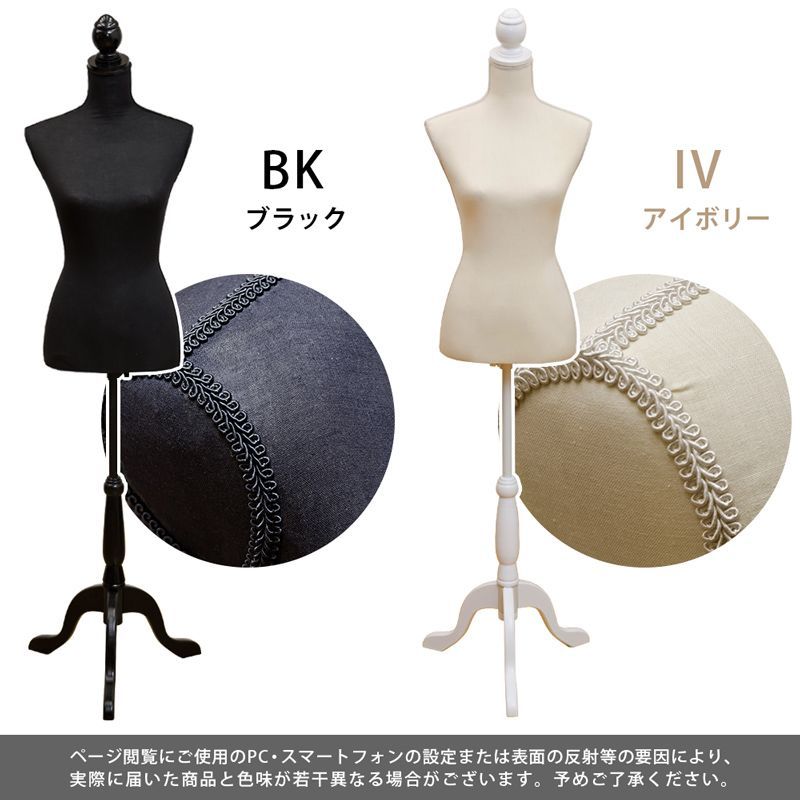 訳有り、アウトレット価格】トルソー プレーン（無地） BK/IV - メルカリ