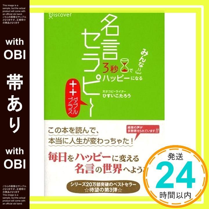 帯あり