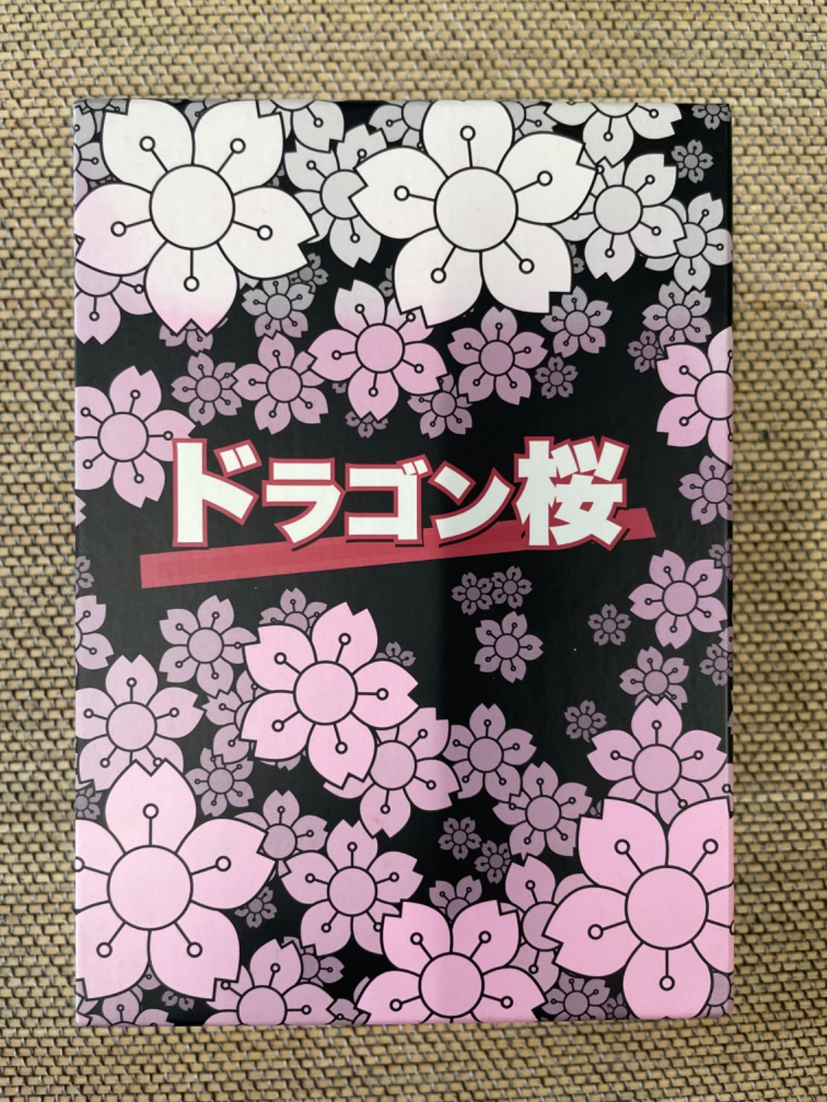 ドラゴン桜 DVD-BOX〈6枚組〉 - メルカリ