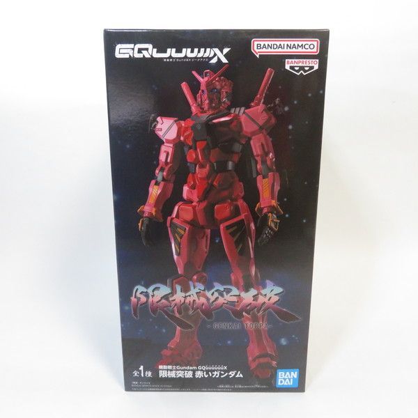 HF6506 未開封 機動戦士ガンダム GQuuuuuuX 限突破 5個 - メルカリ