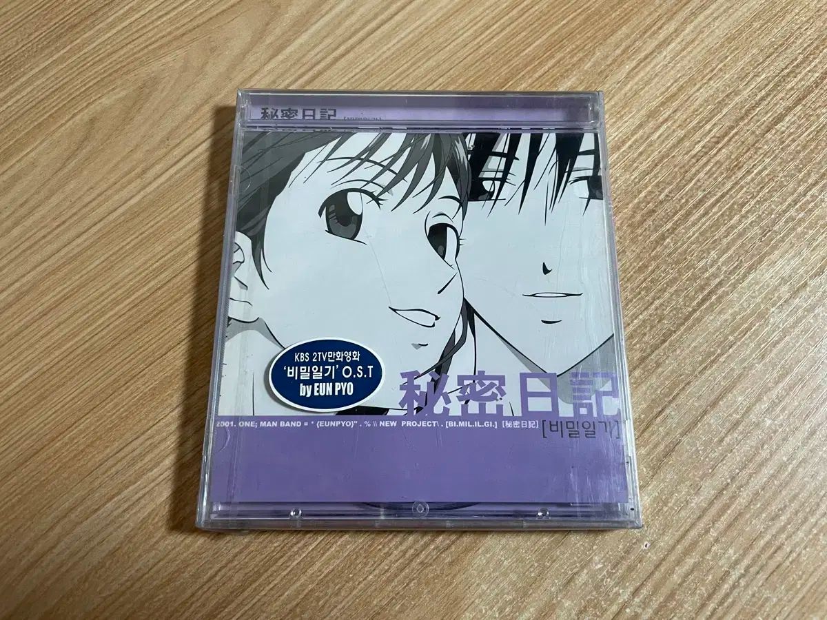 漫画 マンガ シークレットダイアリー OST CD