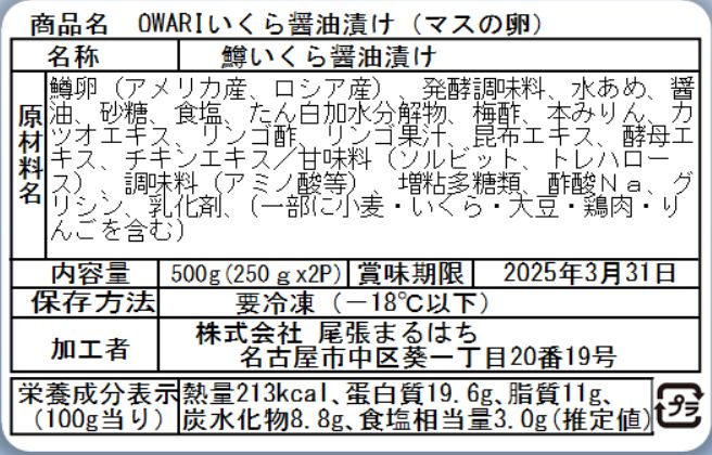 【送料無料】いくら醤油漬け 500g（250gx2P） 冷凍 鱒卵