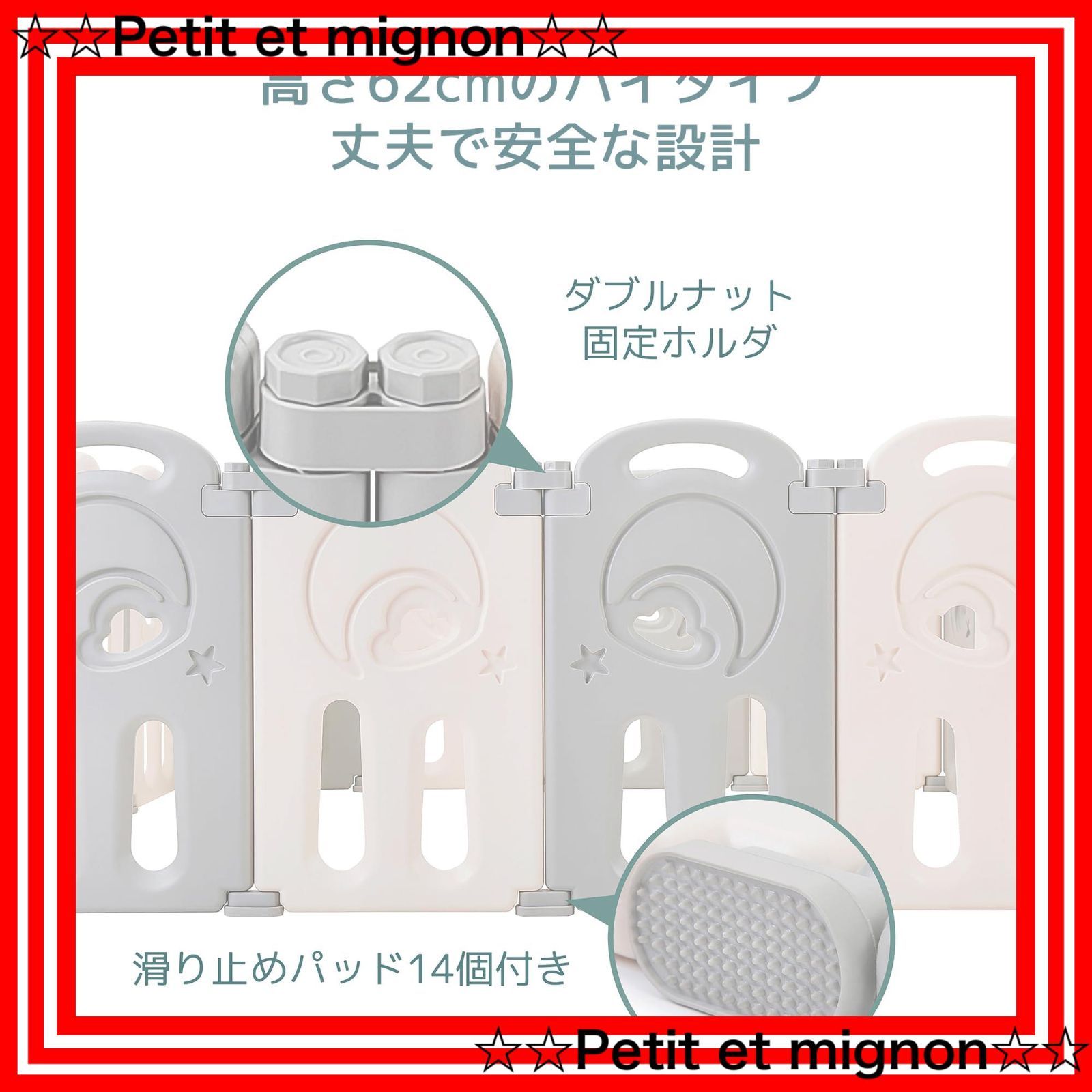 ベビーサークル