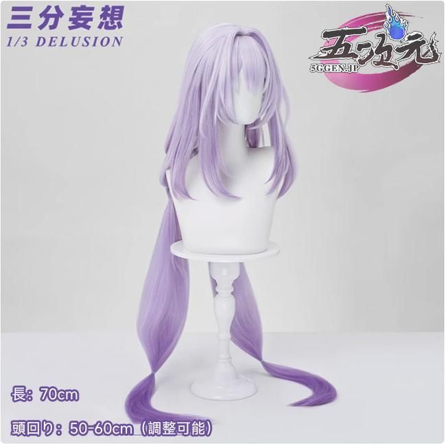 キャストリス 崩壊スターレイル コスプレ ウィッグ未セット 三分妄想 崩壊スターレイル コスプレ スタレ キャストリス