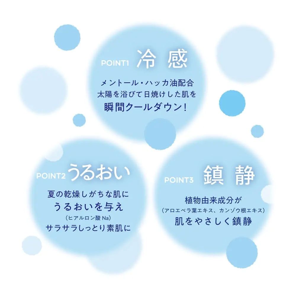 クールフローズン スプレー