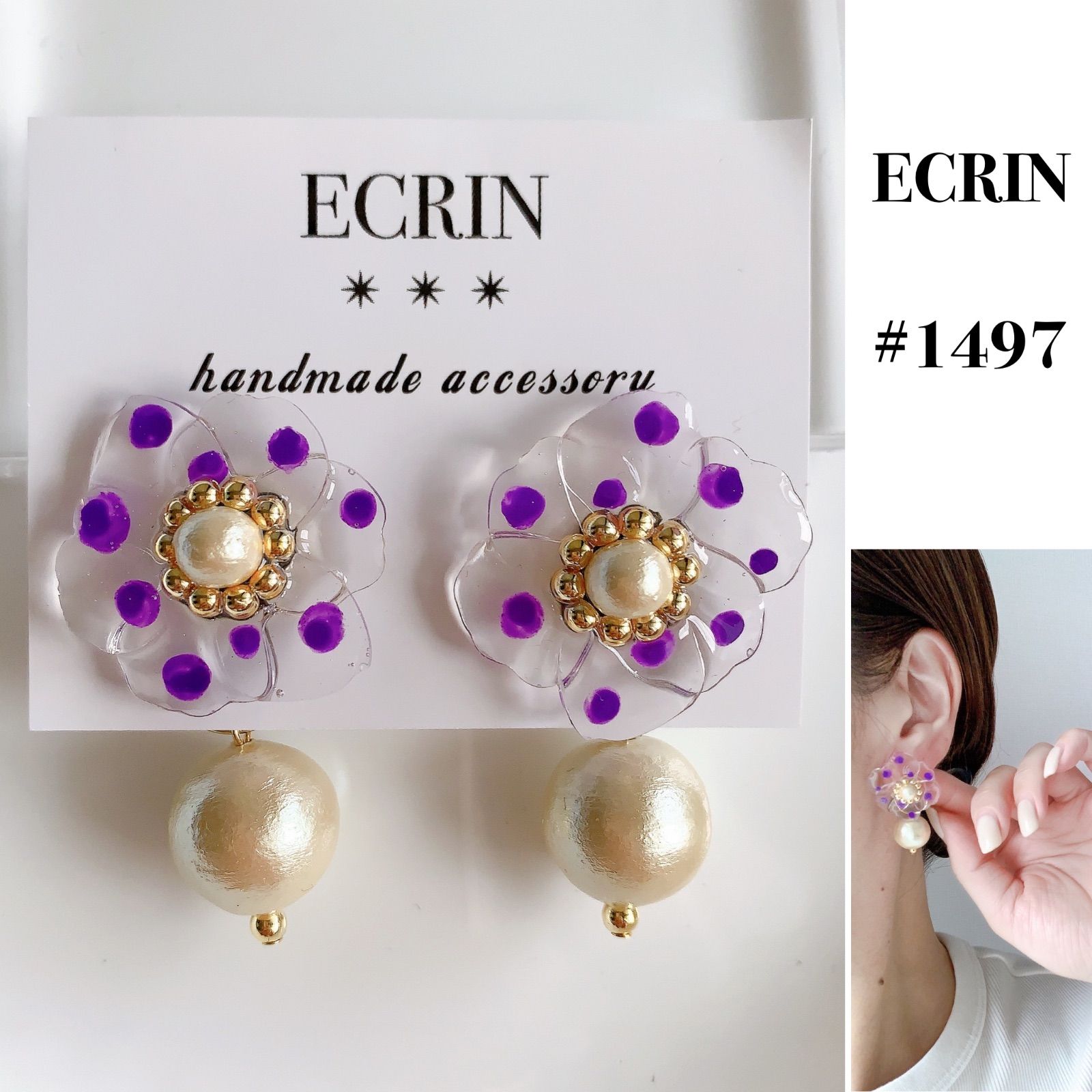 1497】パープル ドット フラワー ハンドメイドアクセサリー ピアス 