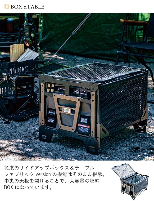 NATURE TONES サイドアップボックス＆テーブルファブリック ラギッド