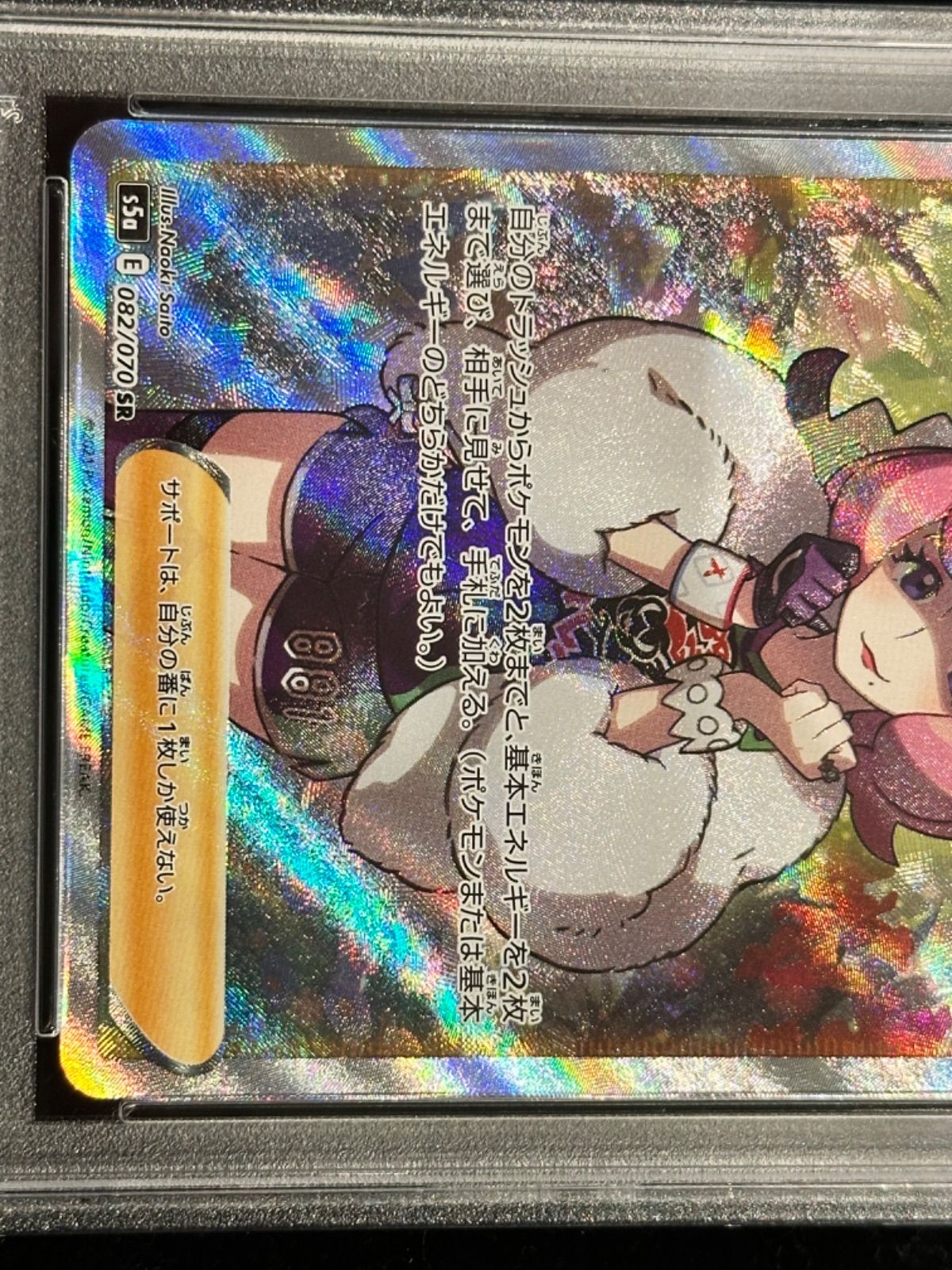 PSA10☆クララ SR 082/070 状態難/PSA10鑑定済〕クララ【SR】{082/070}
