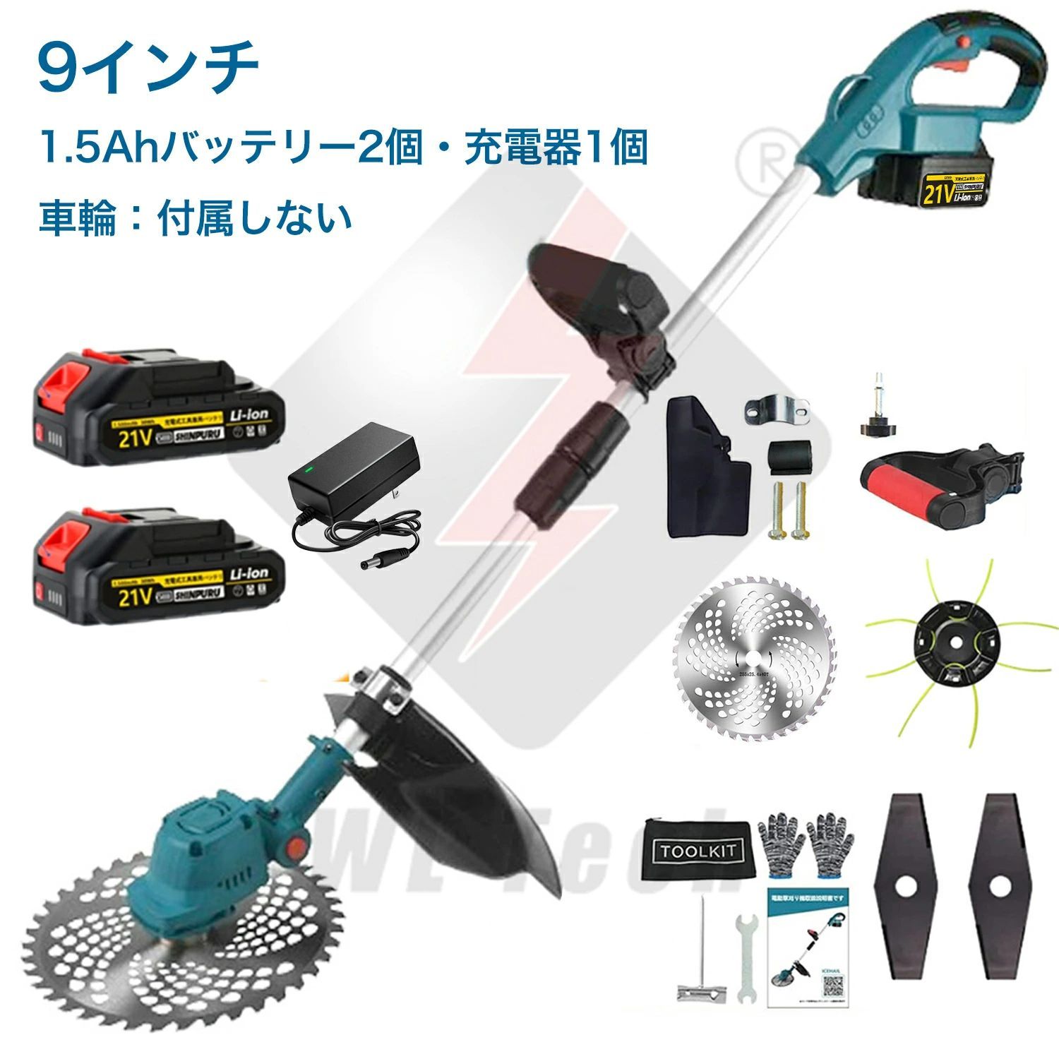進化版 電動刈払機