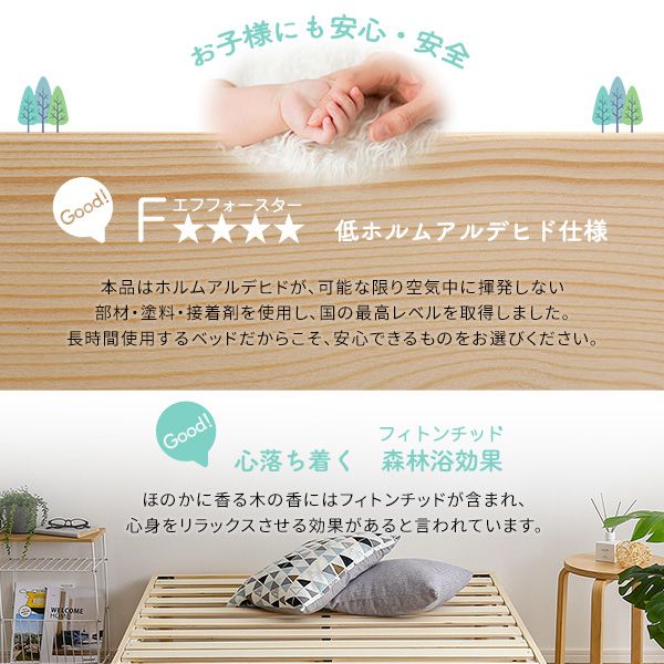 パイン材高さ2段階調整脚付きすのこベッド