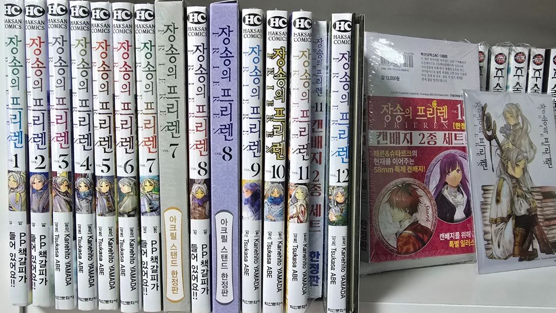 ソンのフリーレン 1