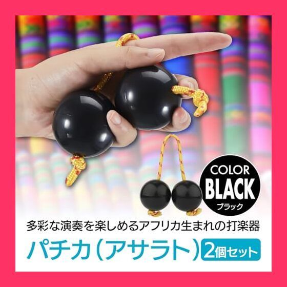 その他 enaga スタッフおすすめ！】ENN LLC パチカ アサラト 打楽器