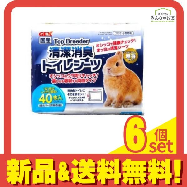 GEX トップブリーダー 清潔消臭トイレシーツ 40枚入 6個セット