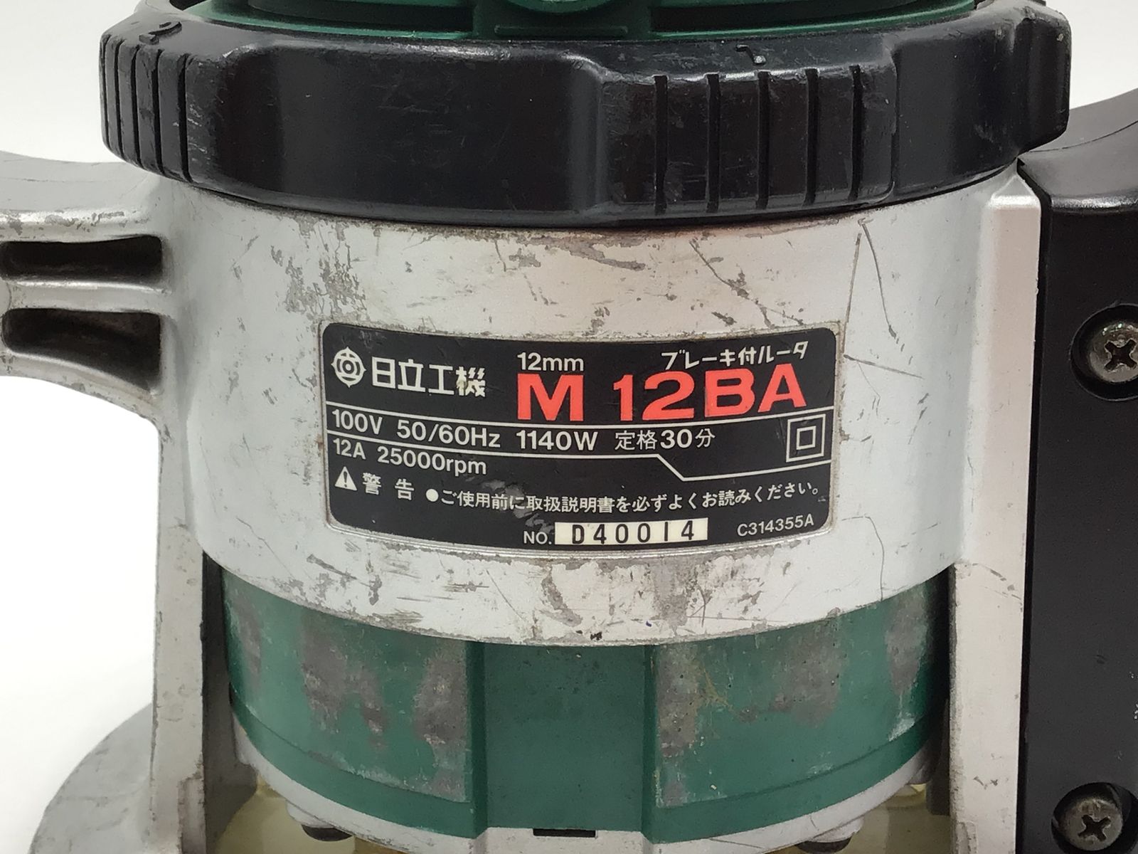 エコツール豊田インター店