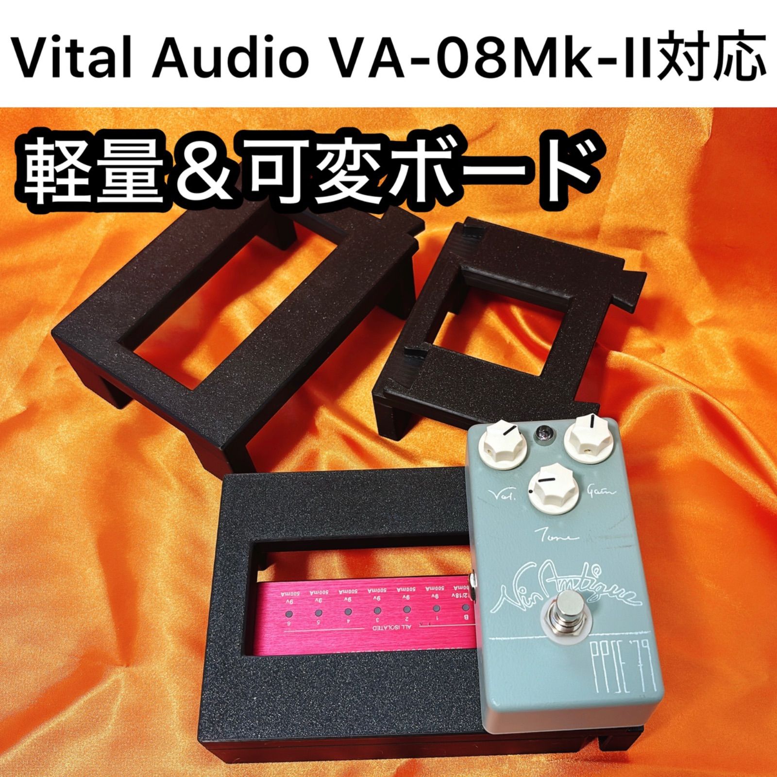 可変サイズの軽量組替ボード（Vital Audio VA-08Mk-II対応） - メルカリ