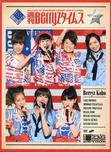 邦楽DVD Berryz工房 / 結成7周年記念コンサートツアー 2011春 週刊