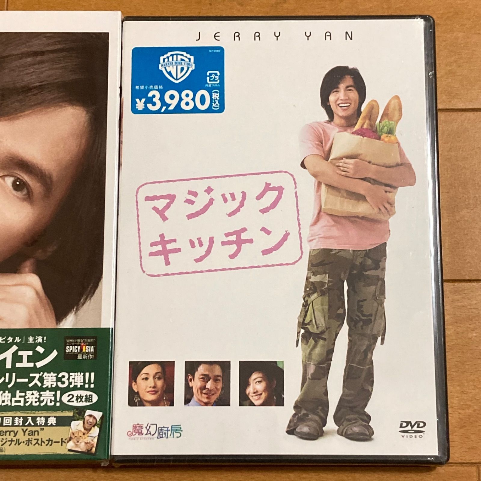 2作品セット】ジェリー・イェン DVD まとめ売り - メルカリ