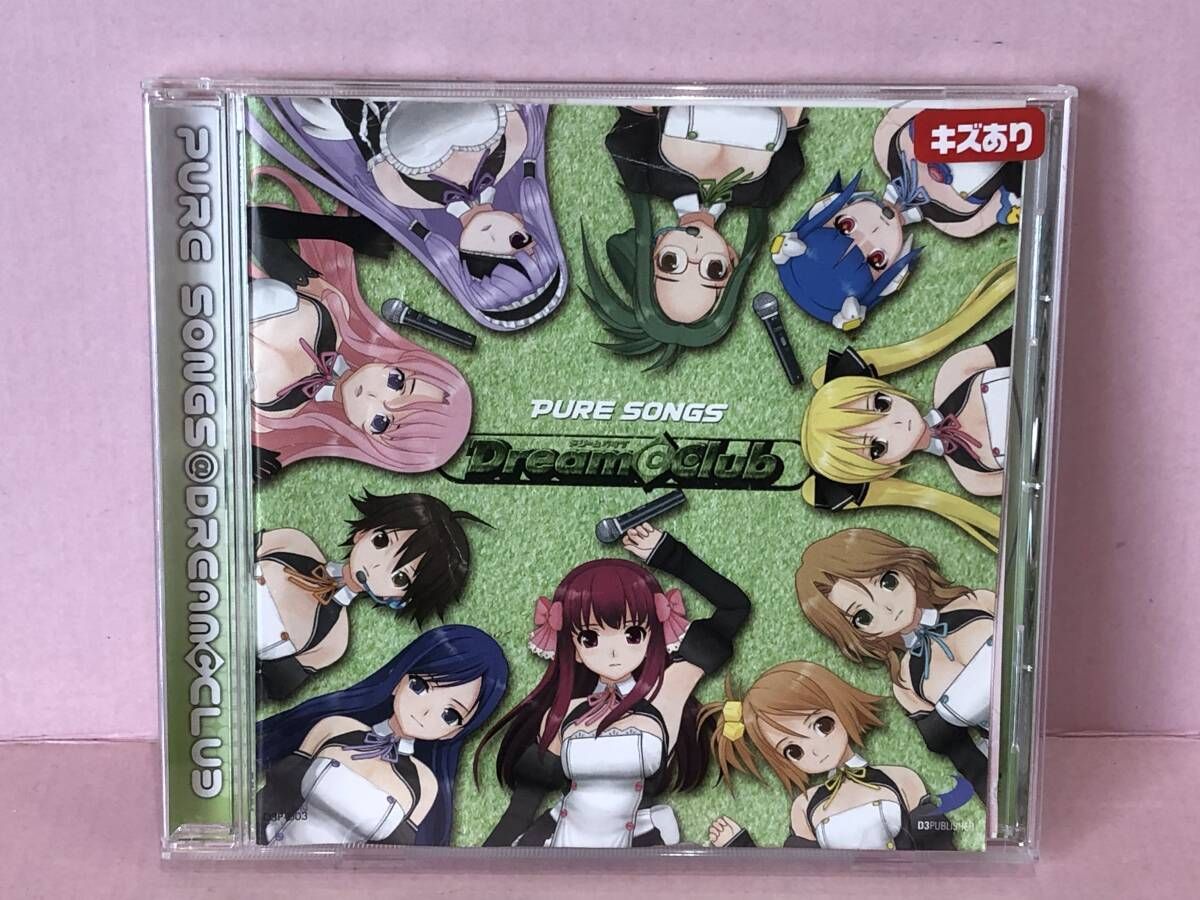 □[CD] ドリームクラブボーカルアルバム「PURE SONGS ＠DREAM C