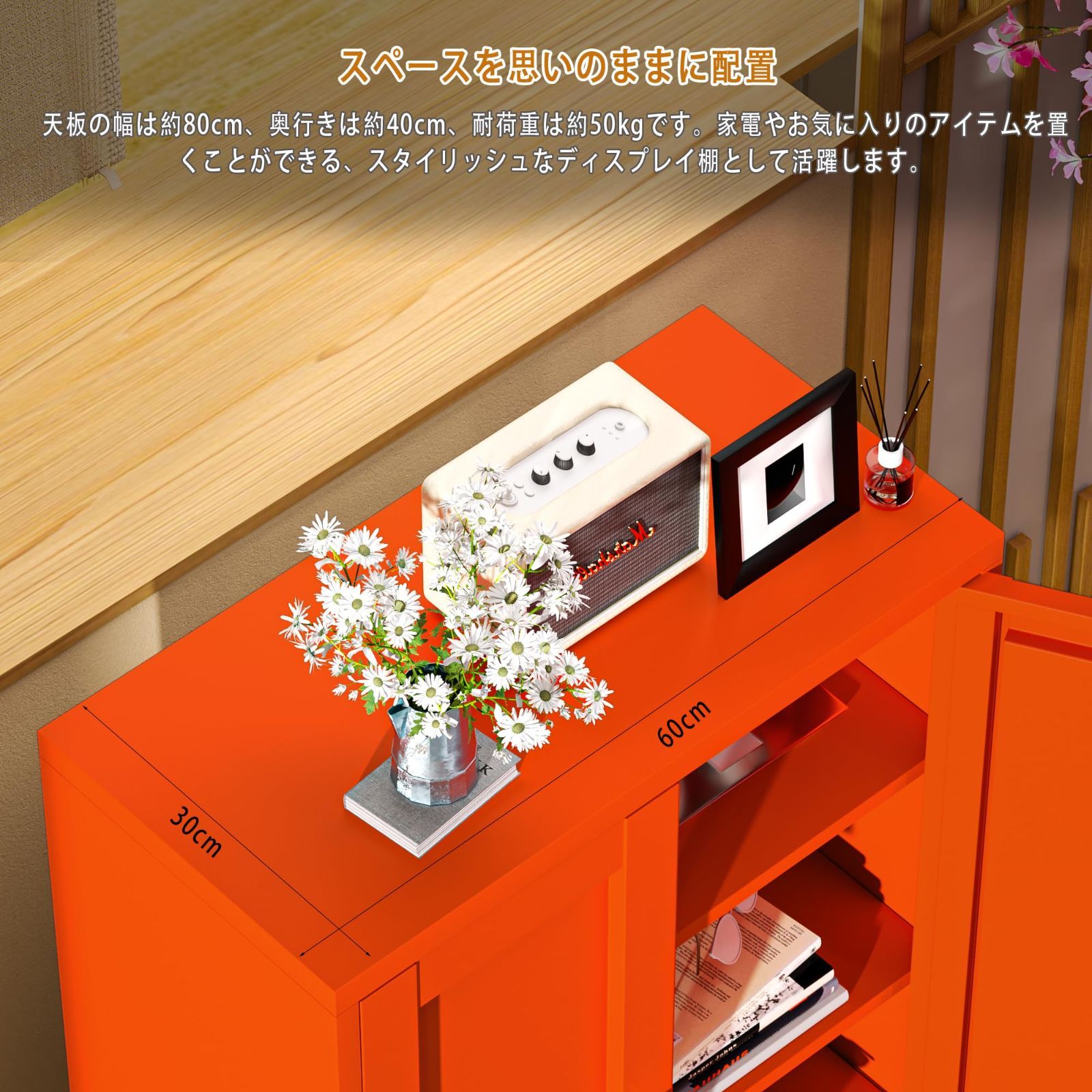組立品