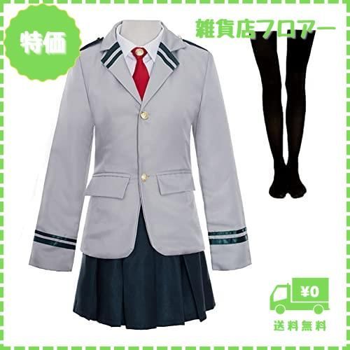 迅速発送】Formemory 僕のヒーローアカデミア 制服 ヒロアカ