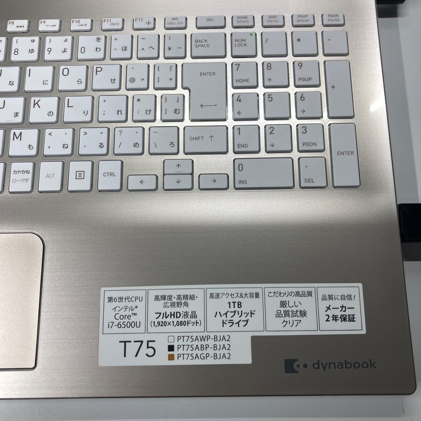 【ジャンク】TOSHIBA dynabook T75/AG Core i7 BIOS起動可！