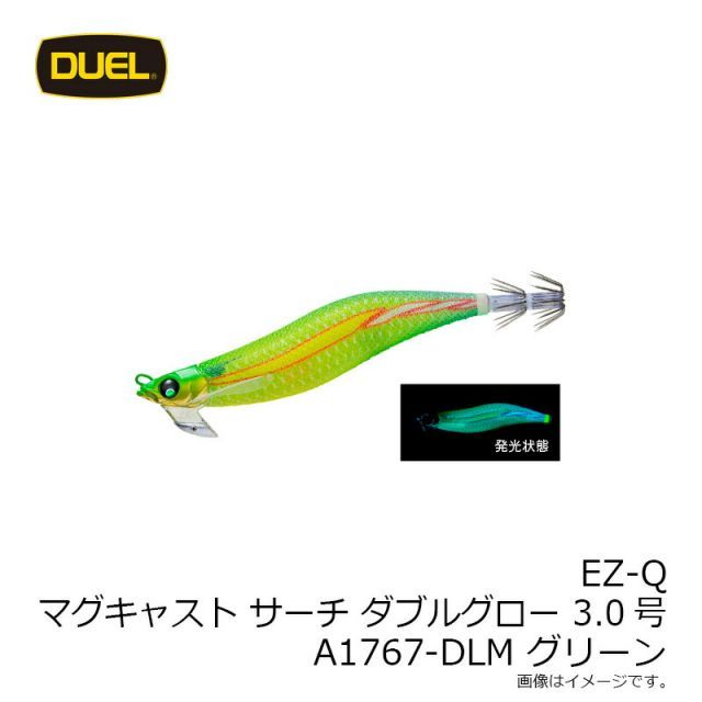 デュエル EZ-Qマグキャスト サーチ ダブルグロー 3.0号 A1767