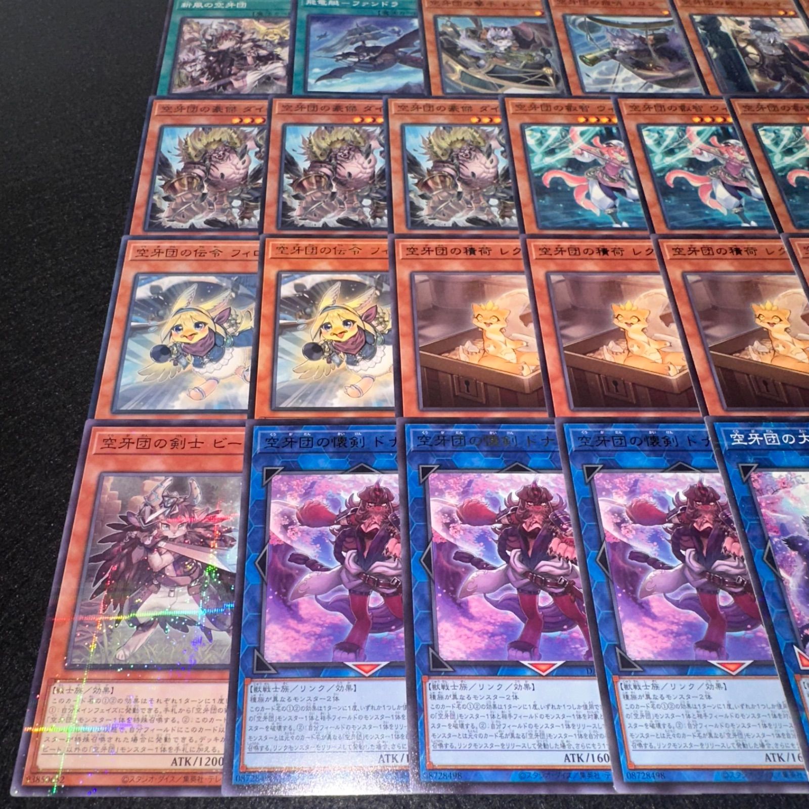 遊戯王パーツ 遊戯王】PNo.45 空牙団 デッキパーツ ノーパラ、字レア入り