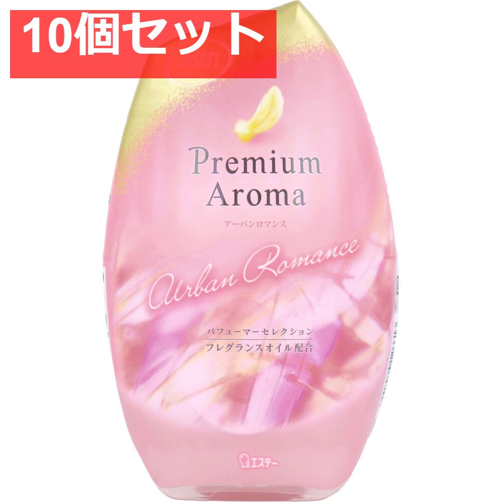 お部屋の消臭力 プレミアムアロマ 玄関・リビング用 アーバンロマンス 400mL 10個セット まとめ売り