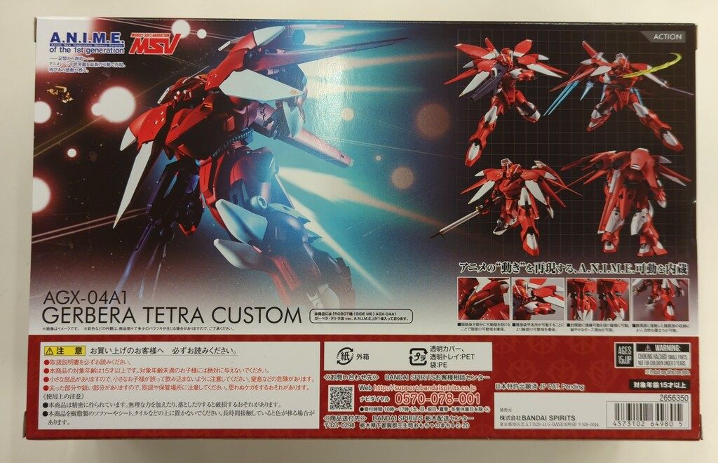 BANDAI SPIRITS ROBOT魂 <SIDE MS> 機動戦士ガンダム0083 BANDAI SPIRITS ROBOT魂 <SIDE MS> 機動戦士ガンダム0083