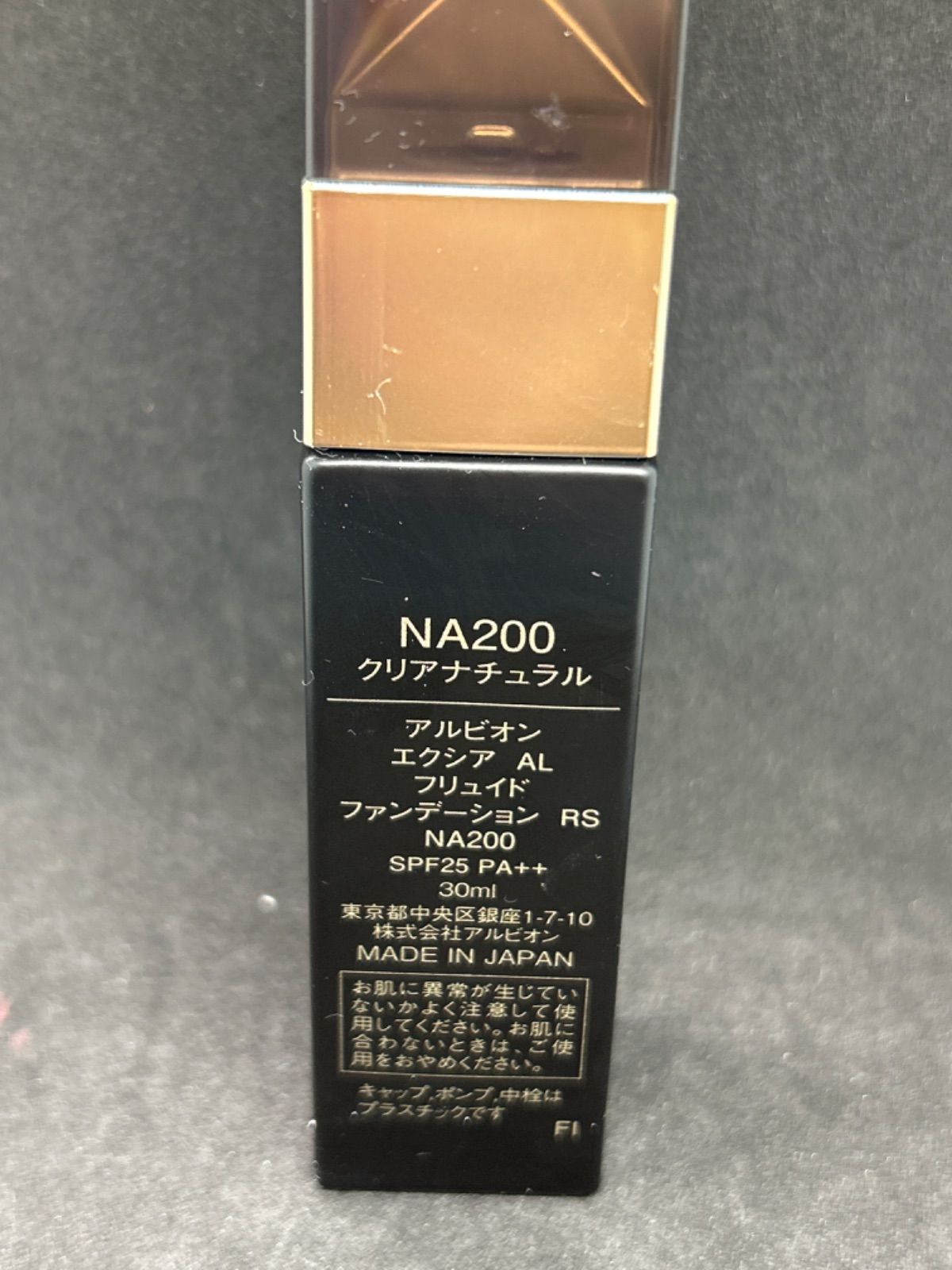 アルビオン エクシア AL フリュイド ファンデーション RS 30ml NA200 