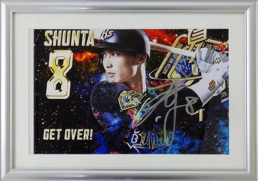 オリックスバファローズ駿太選手直筆サイン入りフォト 中古】雑貨 後藤駿太#8(オリックス・バファローズ) 直筆サイン入り