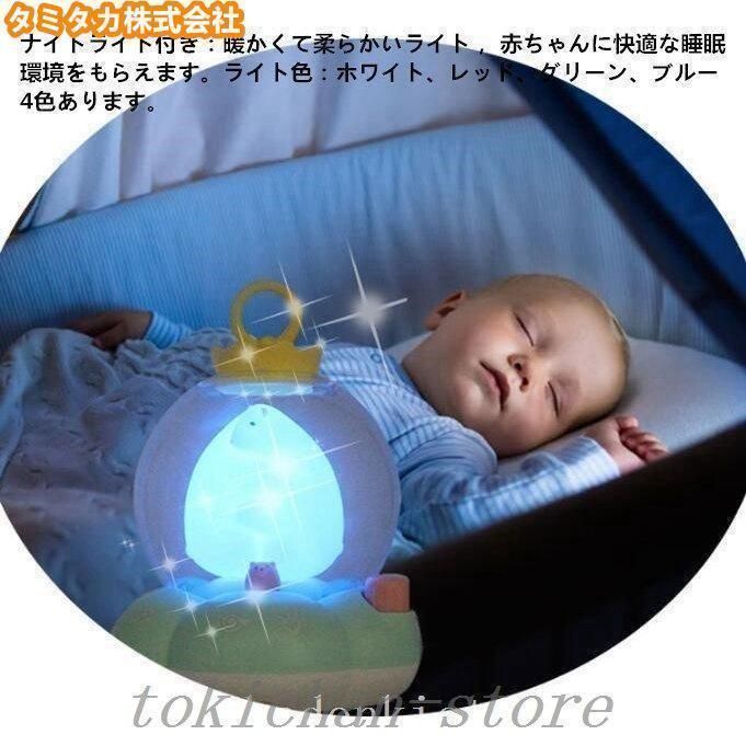 ベビーベッドメリーオルゴール赤ちゃん4モード360度回転ナイトライト