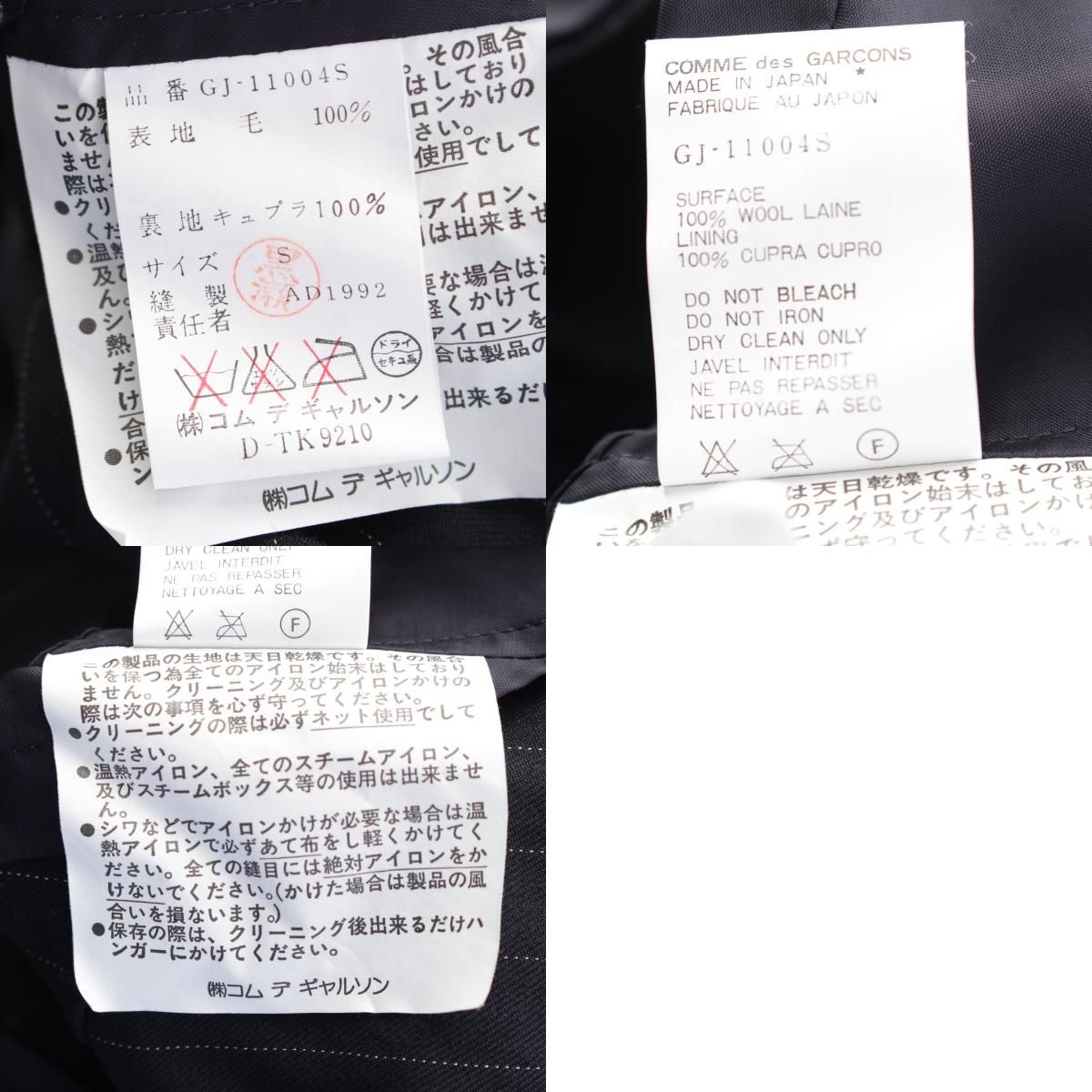 AD1992 ウール