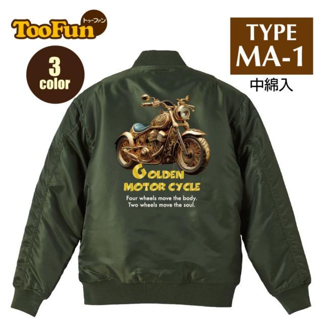 [OD（カーキ）/Mサイズ]タイプMA-1　ジャケット　バイク　黄金　格言　アメリカン　モーターサイクル　オートバイ　バイク乗り オリジナル デザイン