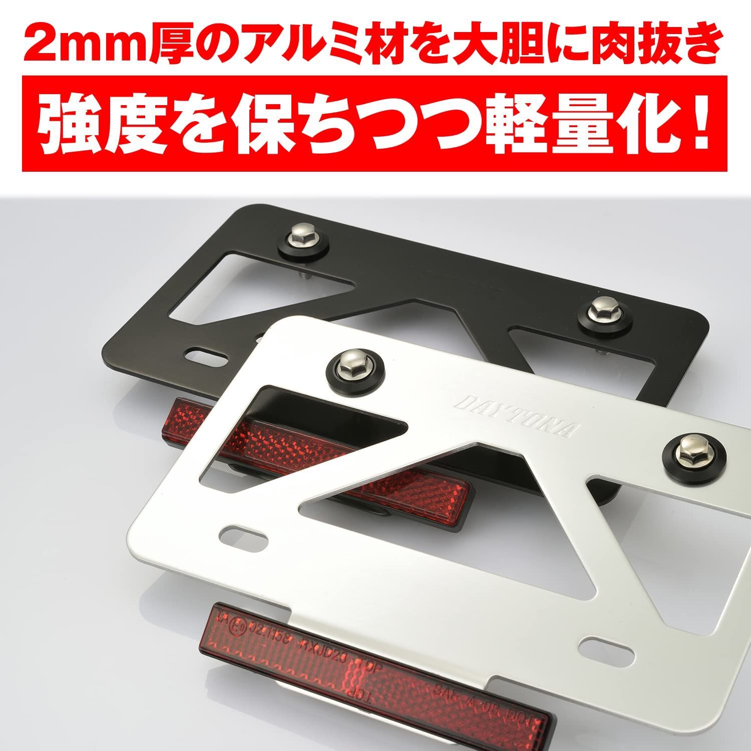 在庫処分】ブラック リフレクター付き スタビライザー 軽量型