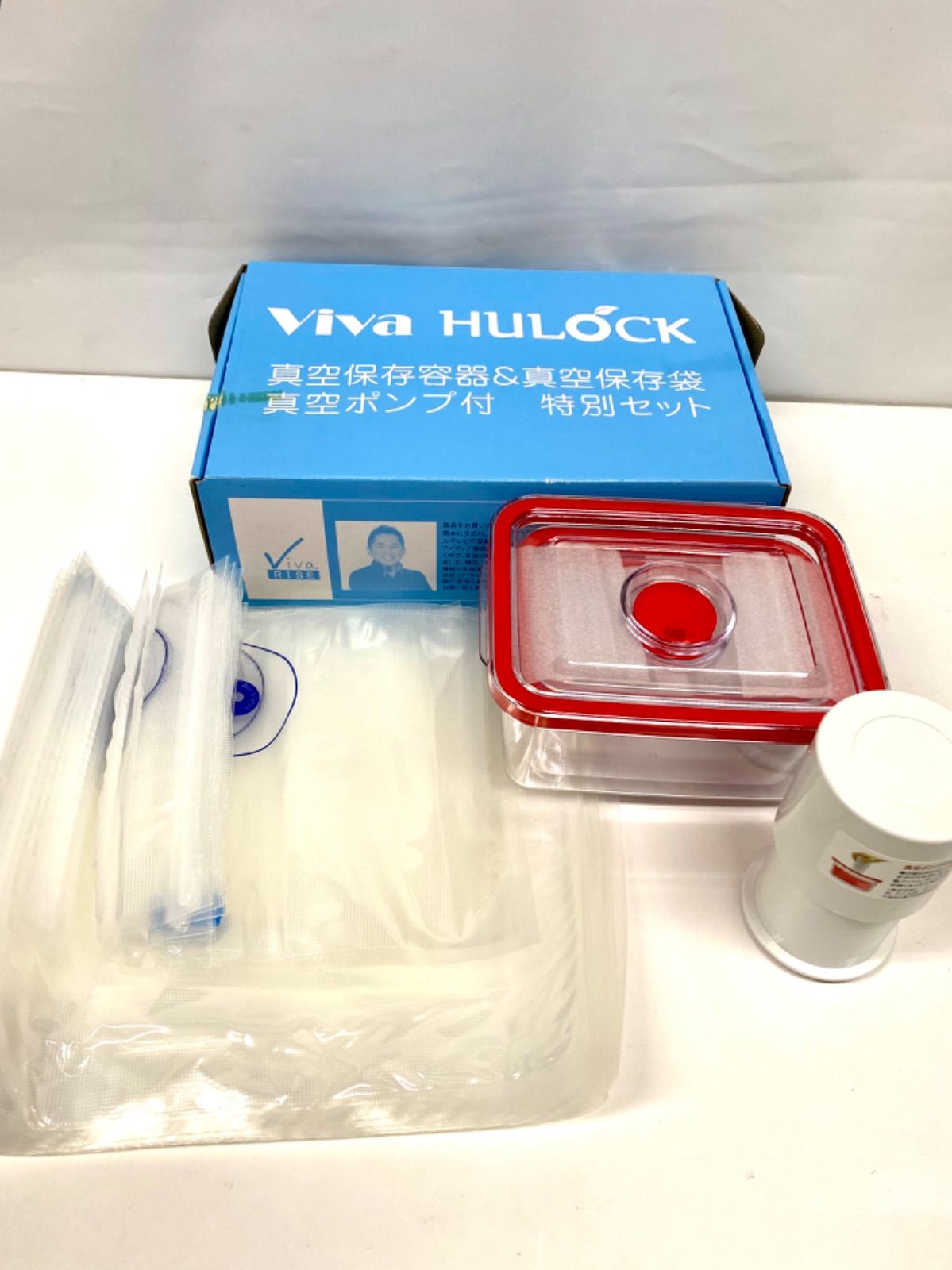 美品 Viva HULOCK ビバライズ ヒューロック 真空保存容器 真空保存袋