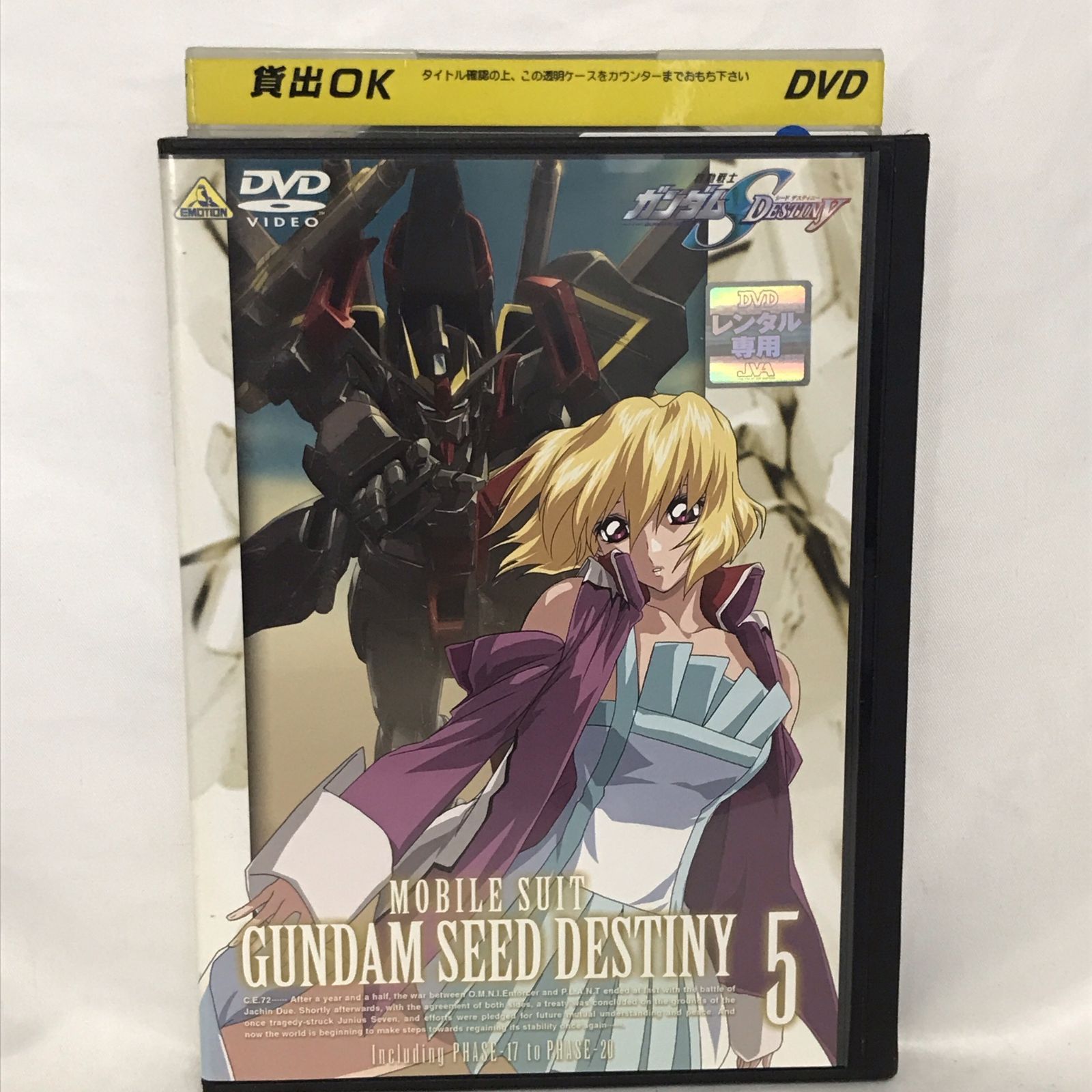 レンタル落ち】機動戦士ガンダムSEED DESTINY 5 - メルカリ