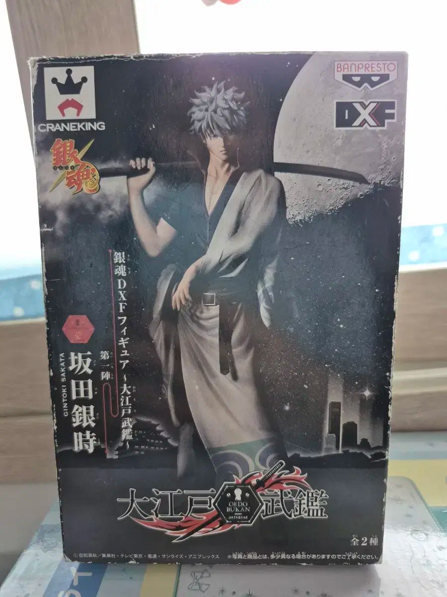 銀魂 銀時 DXF フィギュア (まれ ／ (簡単開封)
