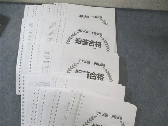 辰巳法律研究所 司法試験・予備試験 短答合格ファイル 行政法/商法/刑法など 2020年合格目標 ★ 200L4D 辰巳法律研究所 司法試験・予備試験 短答合格ファイル 行政法