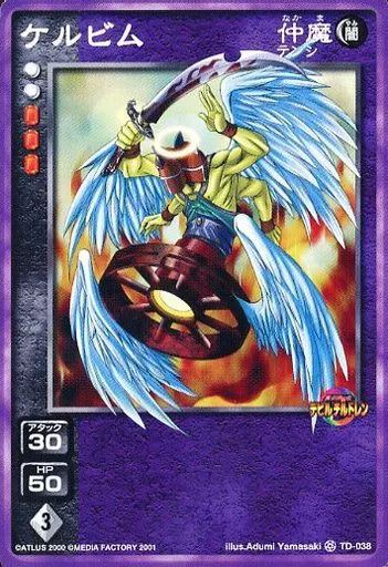 中古】女神転生(デビチル)カード TD-038[☆]：ケルビム - メルカリ