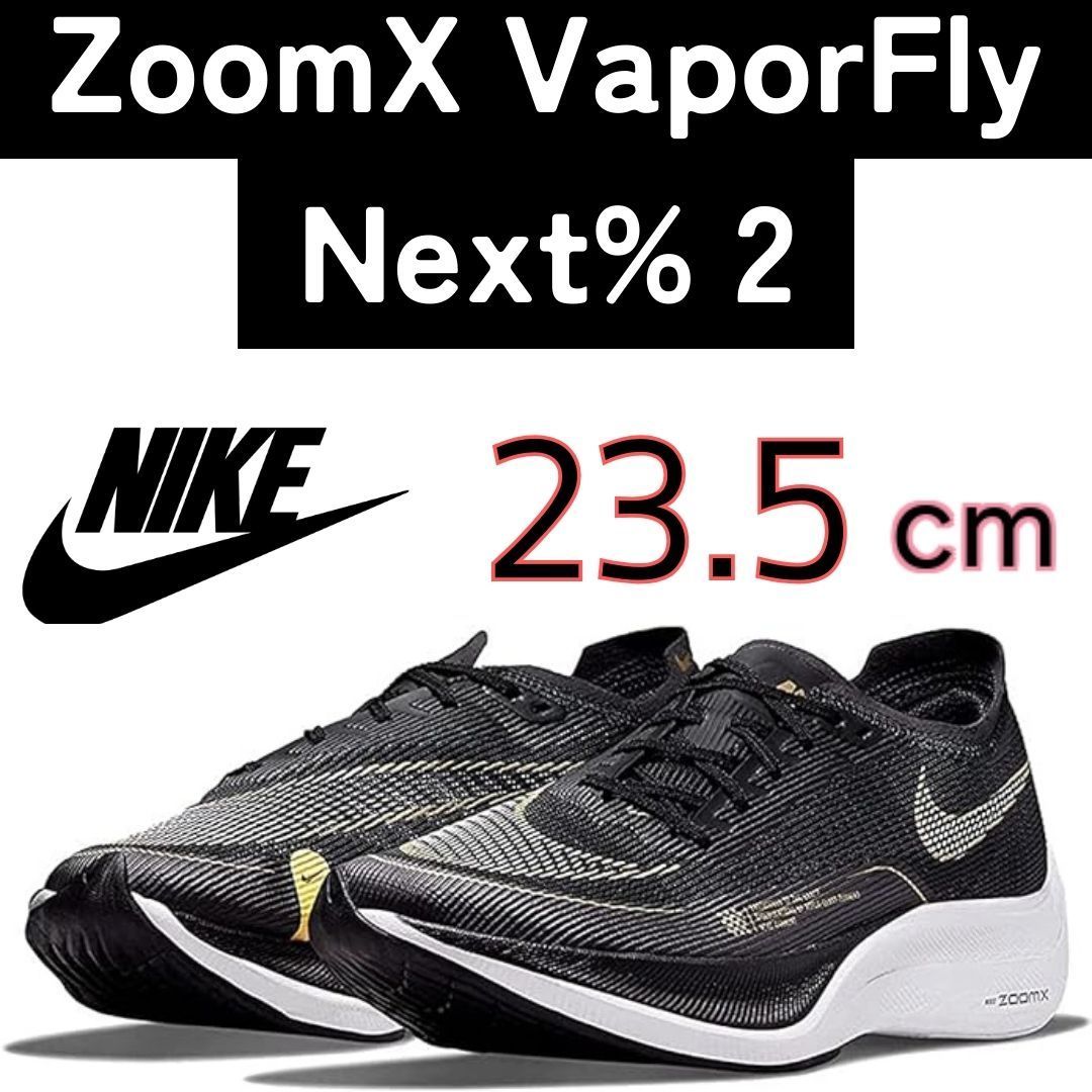 NIKE WMNS ZoomX VaporFly Next% 2 ズームX ヴェイパーフライ ネクスト% ウィメンズ スニーカー シューズ CU4123 -001 23.5 - メルカリ