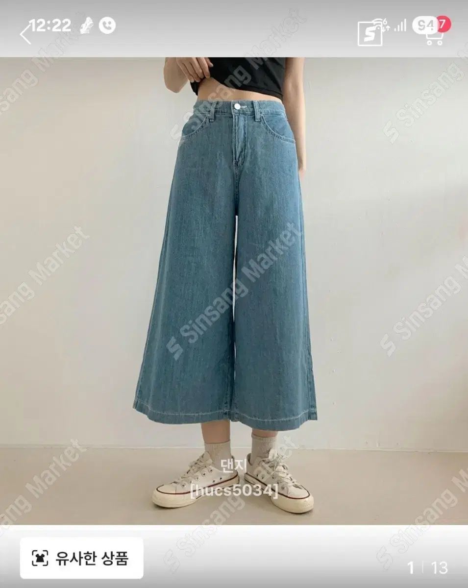 季節の変わり目 ISTJ VENDING MACHINE Ver. デニム キュロット 新品 SからXLまであります