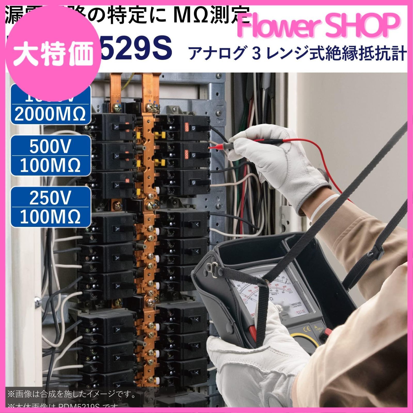 sanwa 三和電気計器