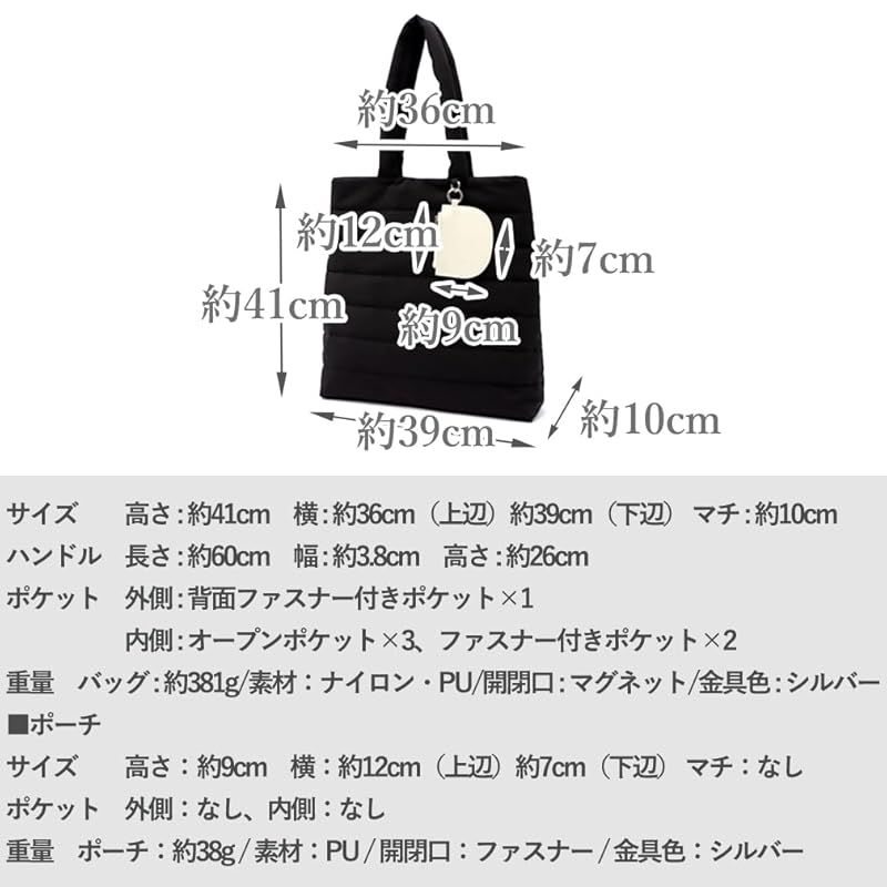 ポーチ付きキルティングトートバッグ