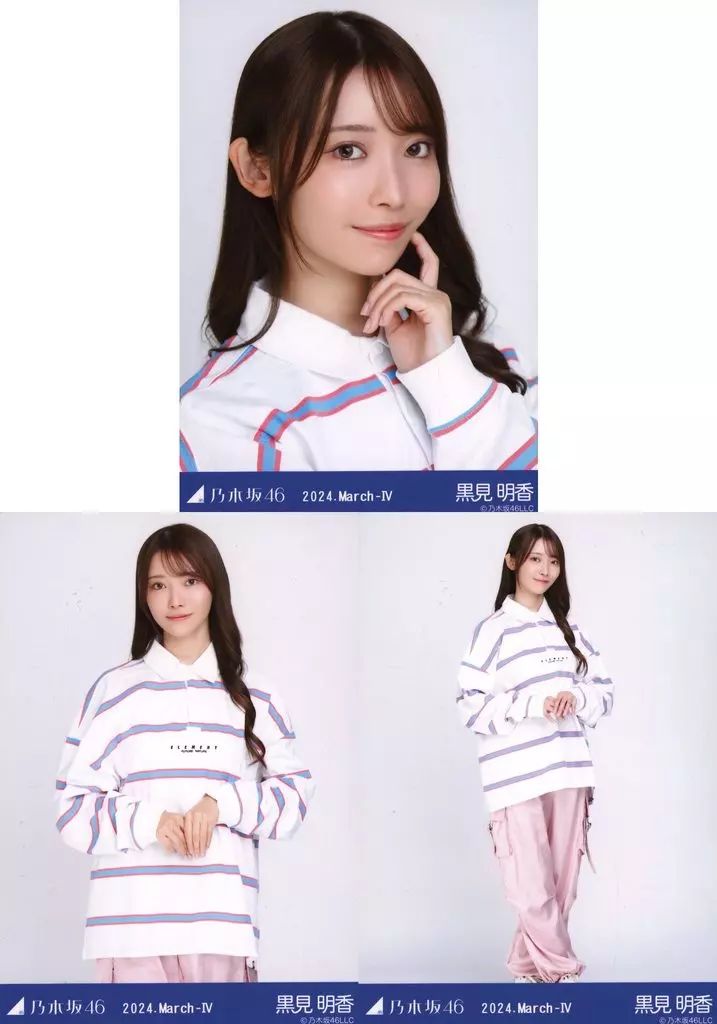 中古】生写真(乃木坂46) ◇黒見明香/「乃木坂46 2024.March-IV